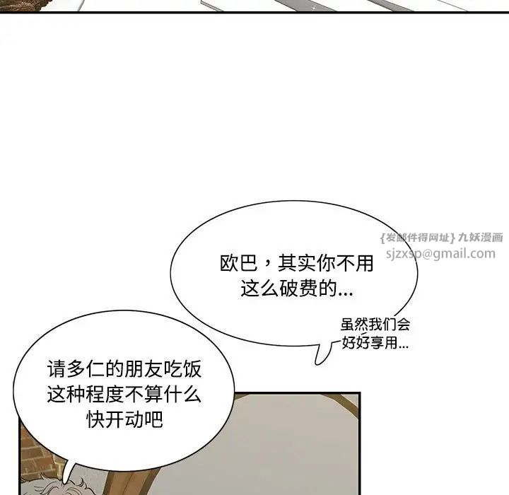 《这难道是命中注定》漫画最新章节第41话免费下拉式在线观看章节第【5】张图片