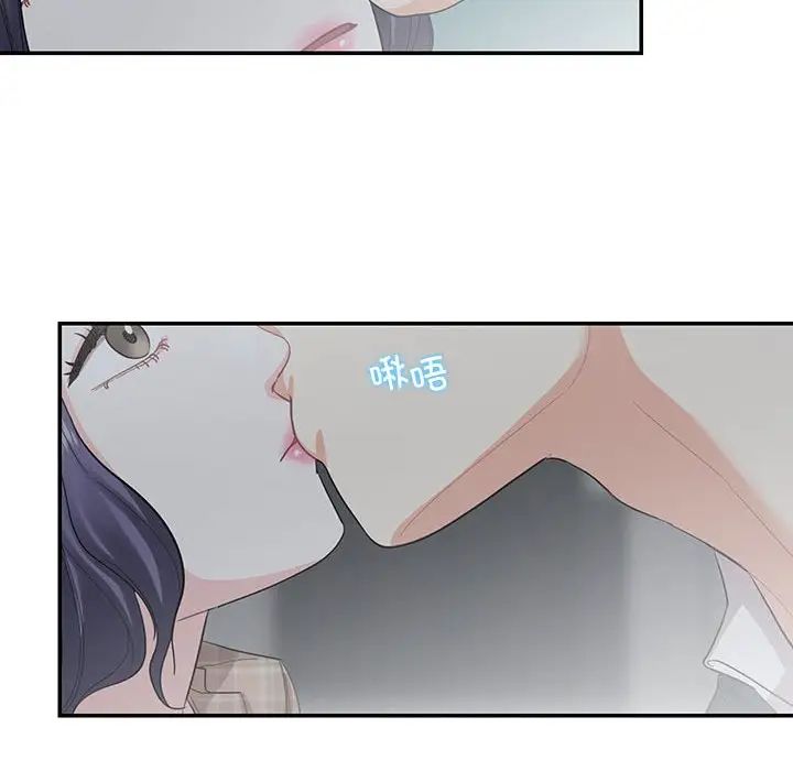 《这难道是命中注定》漫画最新章节第41话免费下拉式在线观看章节第【45】张图片