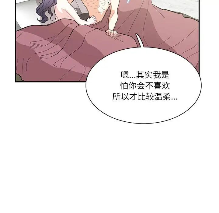 《这难道是命中注定》漫画最新章节第42话免费下拉式在线观看章节第【9】张图片