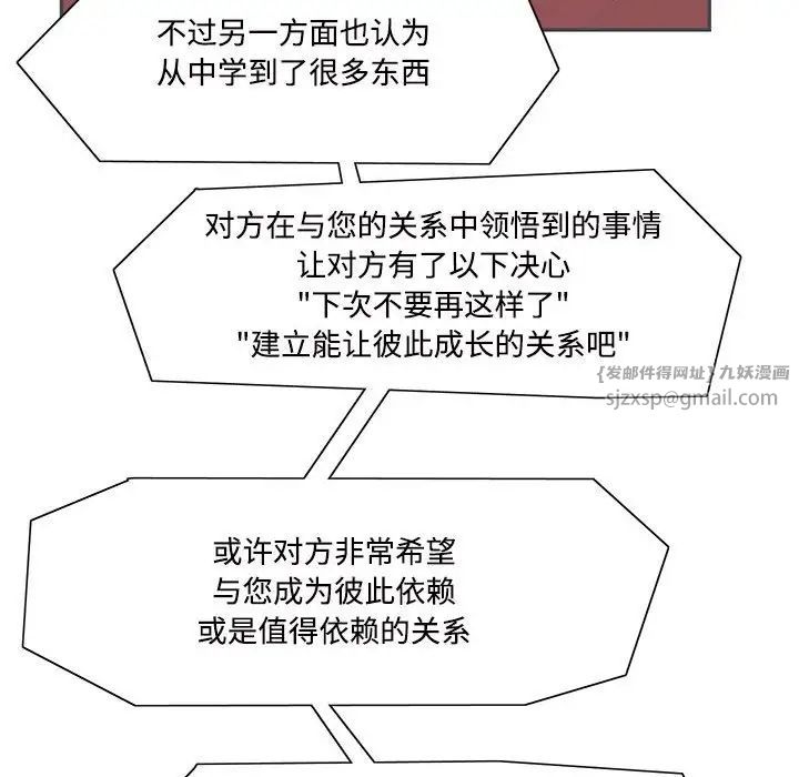 《这难道是命中注定》漫画最新章节第42话免费下拉式在线观看章节第【68】张图片