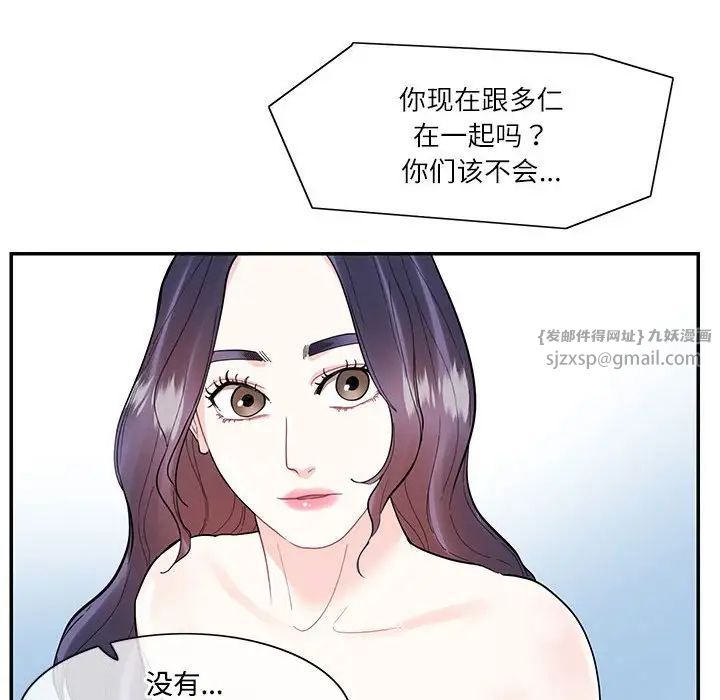 《这难道是命中注定》漫画最新章节第42话免费下拉式在线观看章节第【41】张图片