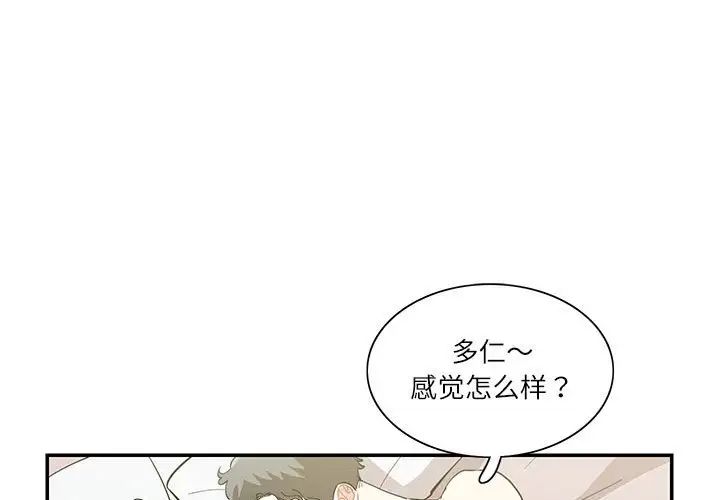 《这难道是命中注定》漫画最新章节第42话免费下拉式在线观看章节第【3】张图片