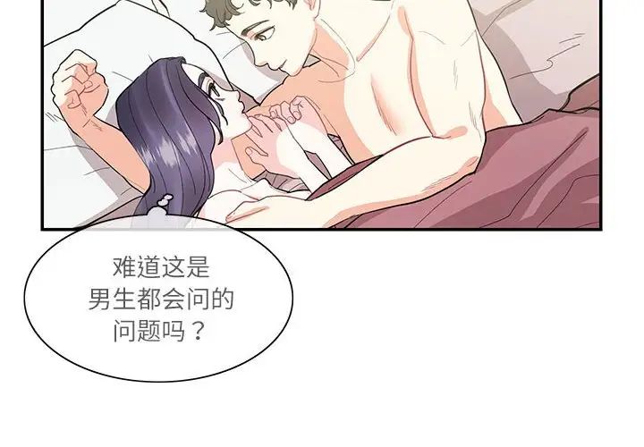 《这难道是命中注定》漫画最新章节第42话免费下拉式在线观看章节第【4】张图片