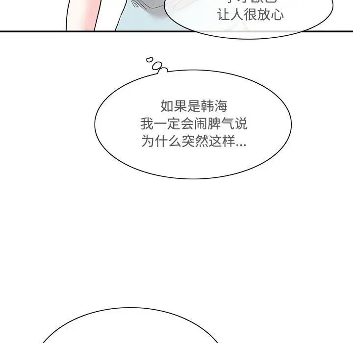 《这难道是命中注定》漫画最新章节第42话免费下拉式在线观看章节第【51】张图片