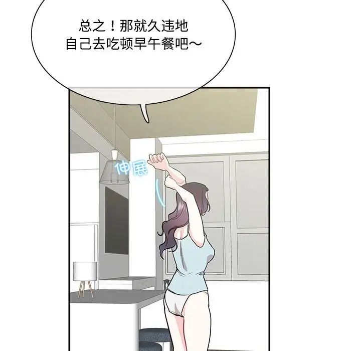 《这难道是命中注定》漫画最新章节第42话免费下拉式在线观看章节第【52】张图片