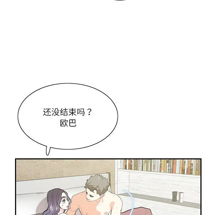 《这难道是命中注定》漫画最新章节第42话免费下拉式在线观看章节第【8】张图片