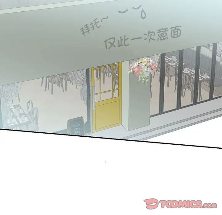 《这难道是命中注定》漫画最新章节第42话免费下拉式在线观看章节第【54】张图片