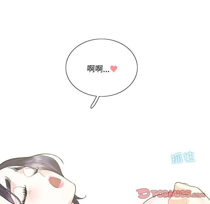 《这难道是命中注定》漫画最新章节第42话免费下拉式在线观看章节第【18】张图片