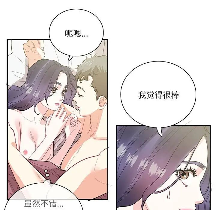 《这难道是命中注定》漫画最新章节第42话免费下拉式在线观看章节第【5】张图片