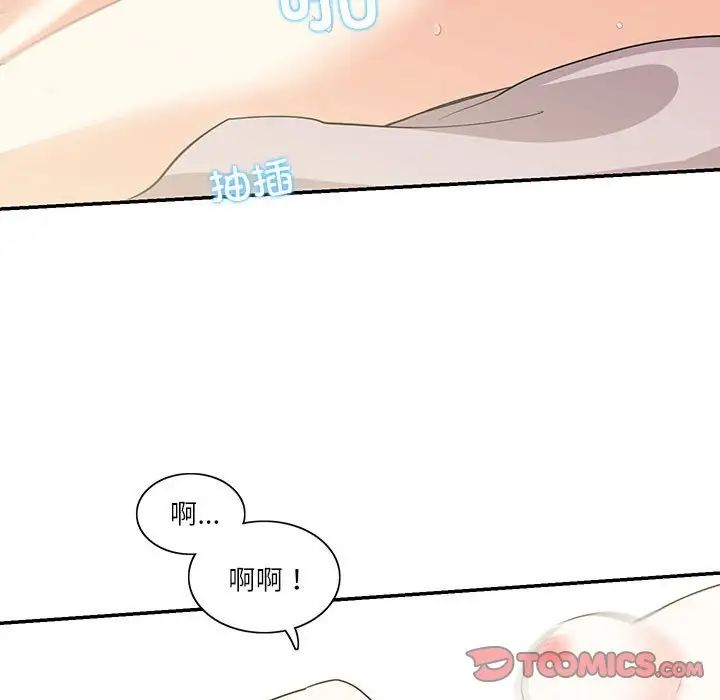 《这难道是命中注定》漫画最新章节第42话免费下拉式在线观看章节第【22】张图片