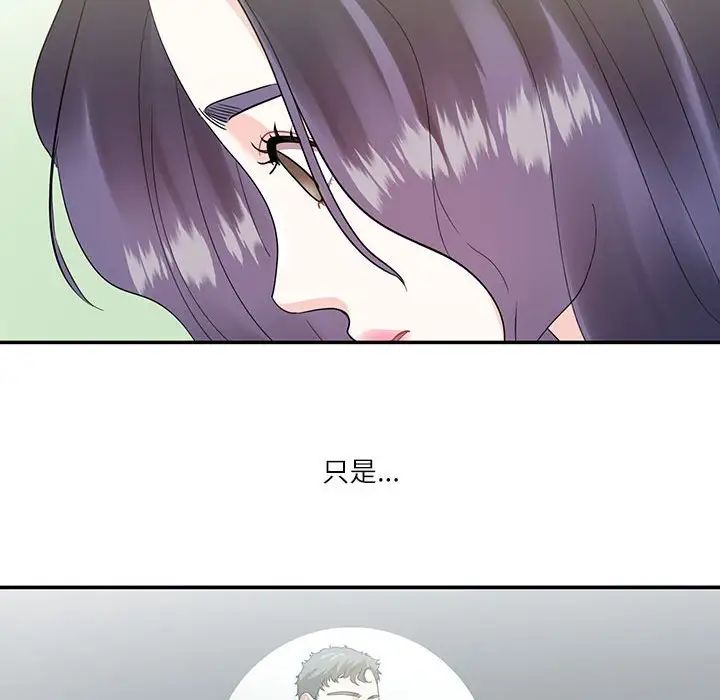 《这难道是命中注定》漫画最新章节第42话免费下拉式在线观看章节第【75】张图片