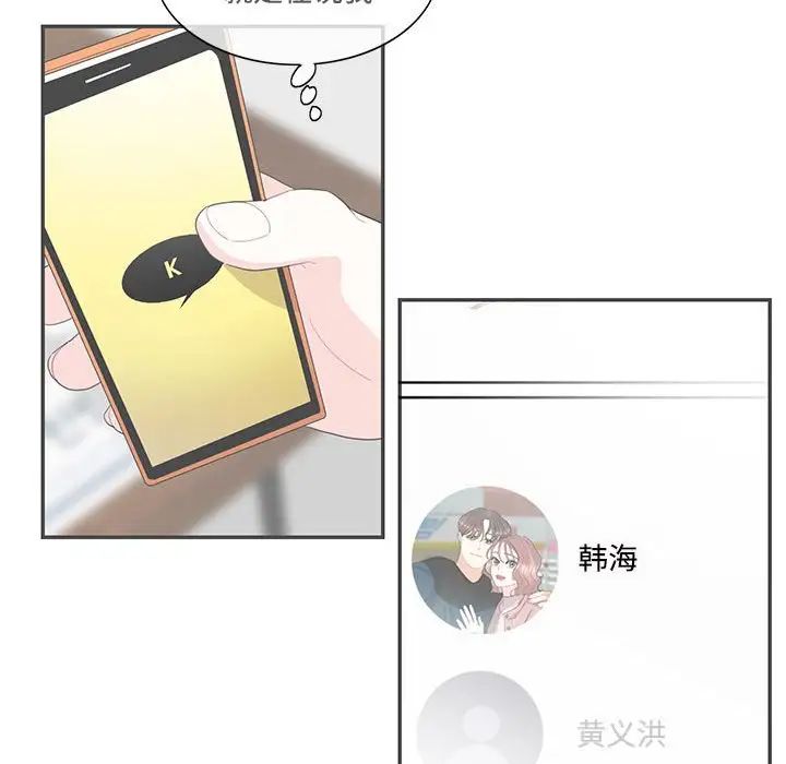 《这难道是命中注定》漫画最新章节第42话免费下拉式在线观看章节第【73】张图片