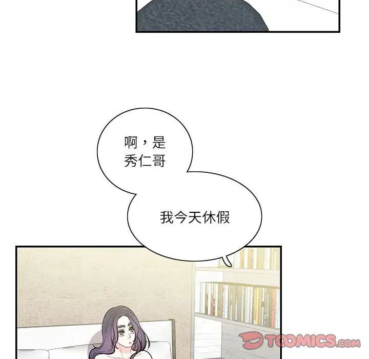 《这难道是命中注定》漫画最新章节第42话免费下拉式在线观看章节第【38】张图片