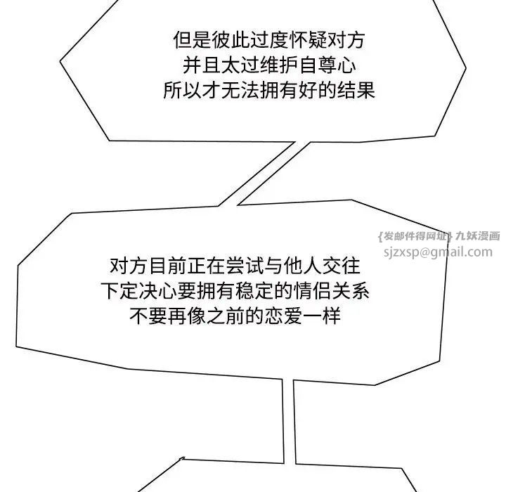 《这难道是命中注定》漫画最新章节第42话免费下拉式在线观看章节第【69】张图片