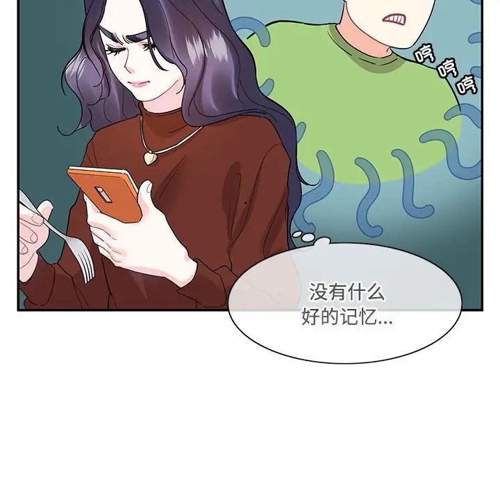 《这难道是命中注定》漫画最新章节第42话免费下拉式在线观看章节第【61】张图片