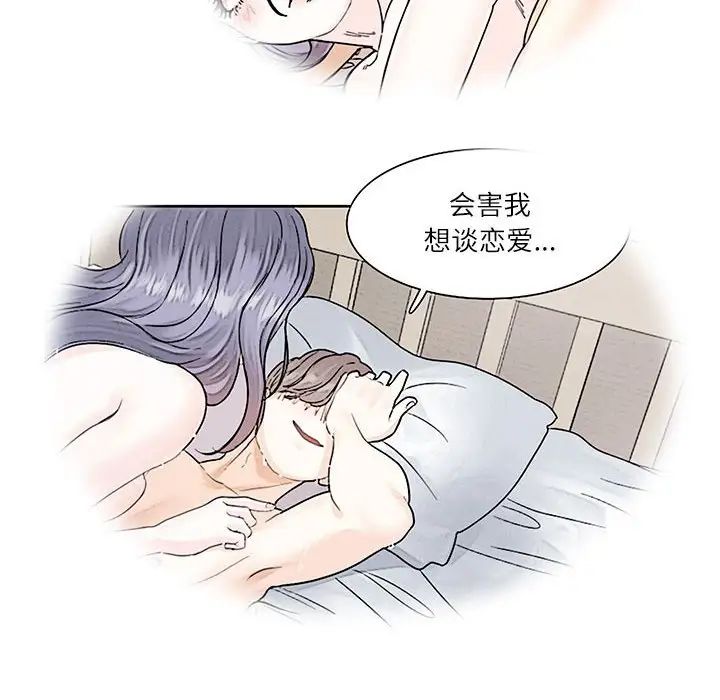 《这难道是命中注定》漫画最新章节第42话免费下拉式在线观看章节第【63】张图片