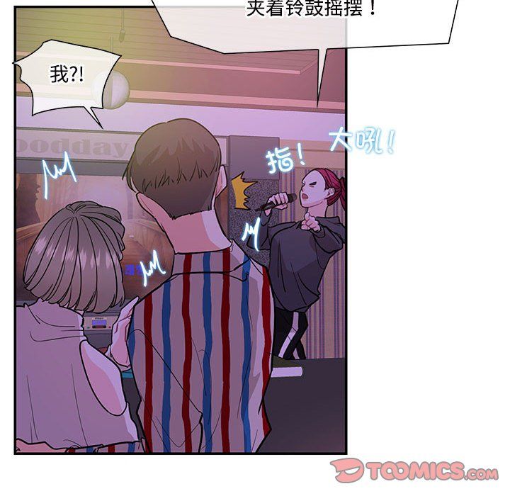 《这难道是命中注定》漫画最新章节第43话免费下拉式在线观看章节第【58】张图片