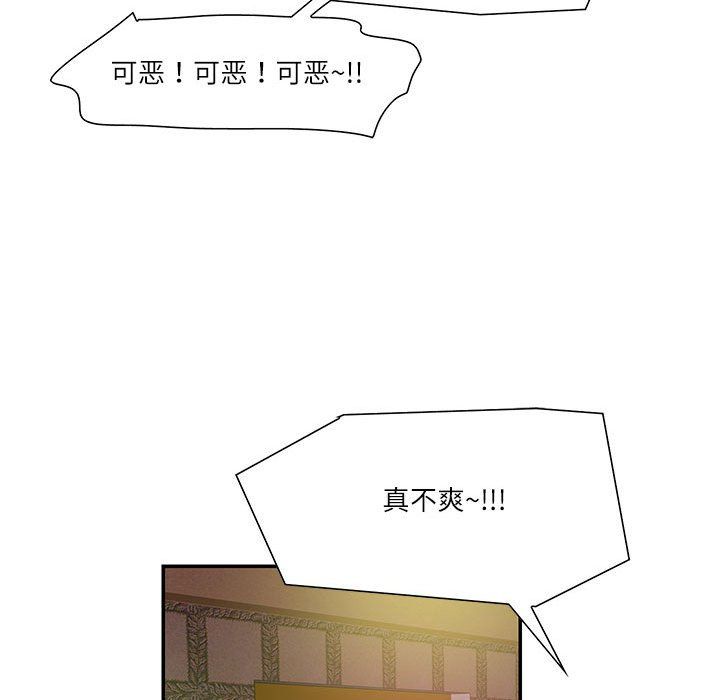 《这难道是命中注定》漫画最新章节第43话免费下拉式在线观看章节第【36】张图片