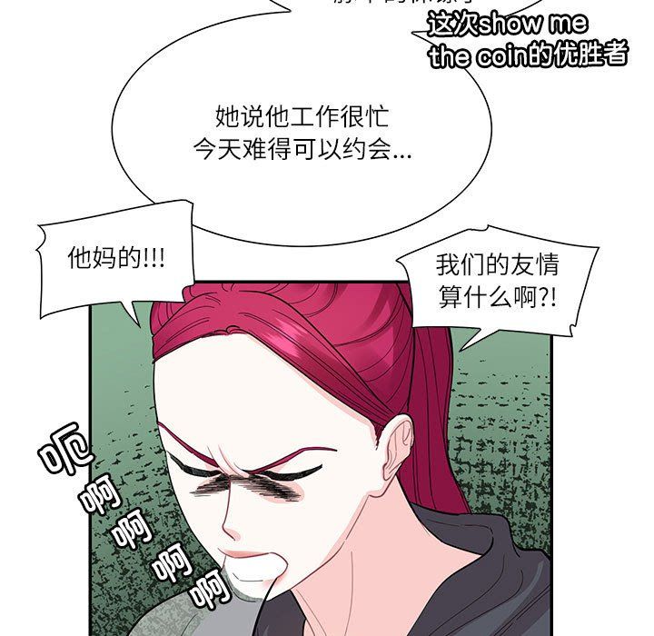 《这难道是命中注定》漫画最新章节第43话免费下拉式在线观看章节第【9】张图片