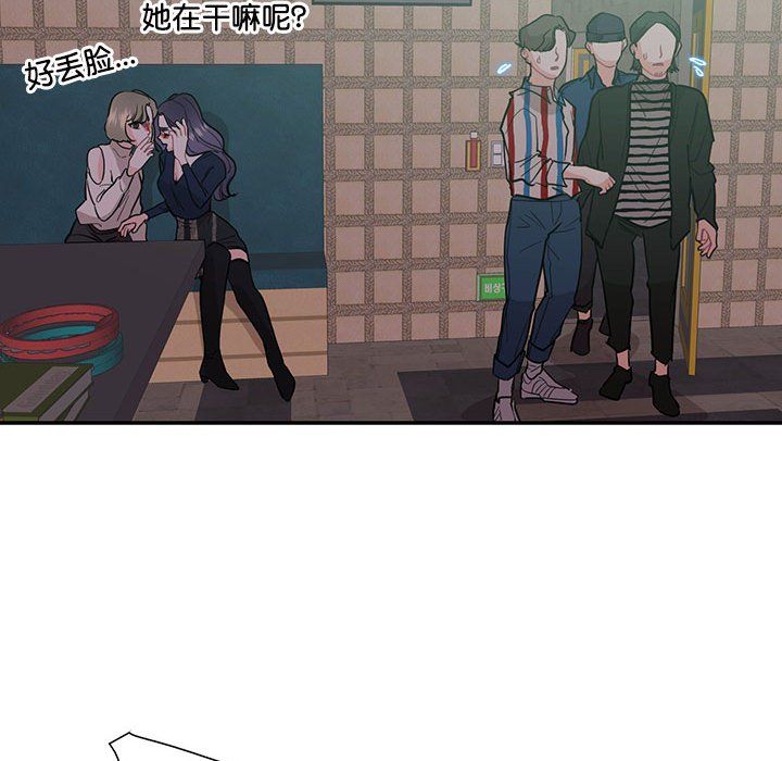 《这难道是命中注定》漫画最新章节第43话免费下拉式在线观看章节第【43】张图片