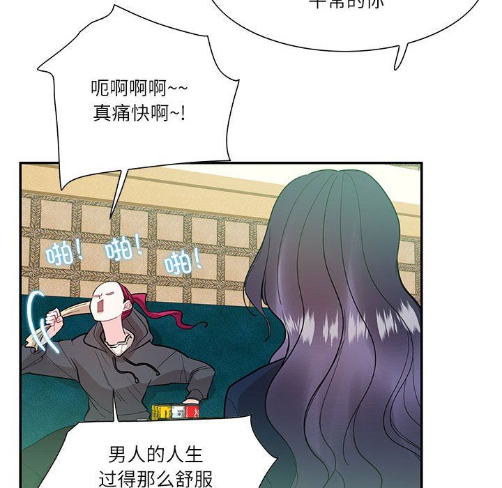 《这难道是命中注定》漫画最新章节第43话免费下拉式在线观看章节第【24】张图片