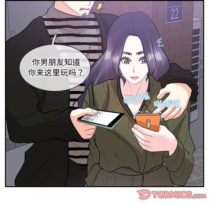 《这难道是命中注定》漫画最新章节第43话免费下拉式在线观看章节第【70】张图片