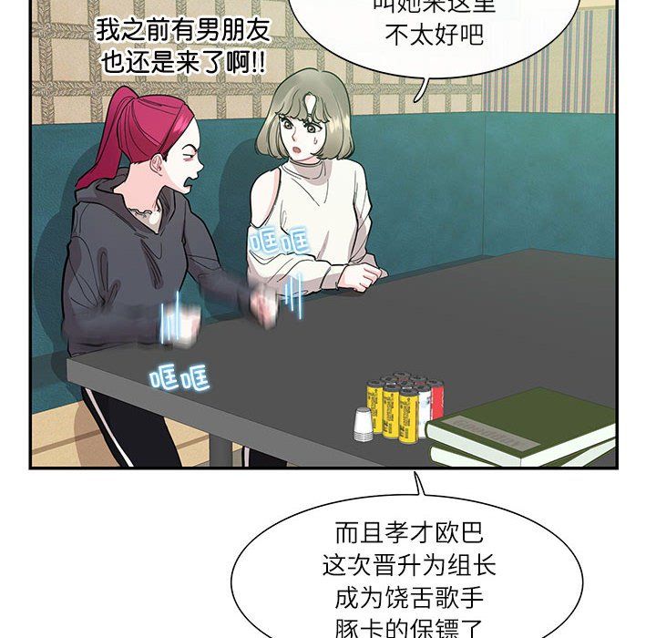 《这难道是命中注定》漫画最新章节第43话免费下拉式在线观看章节第【8】张图片