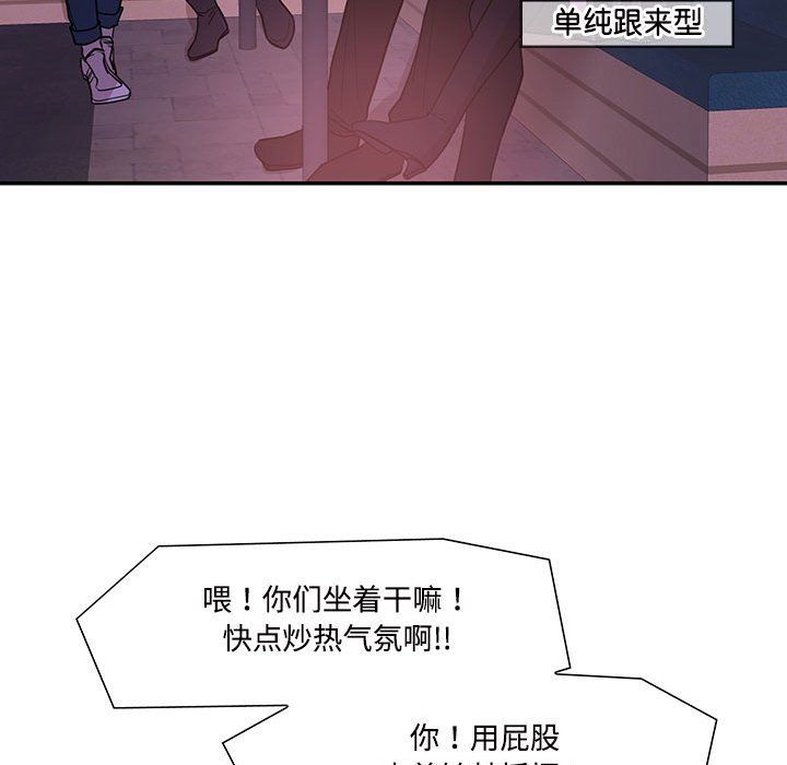 《这难道是命中注定》漫画最新章节第43话免费下拉式在线观看章节第【57】张图片