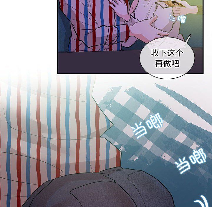 《这难道是命中注定》漫画最新章节第43话免费下拉式在线观看章节第【60】张图片