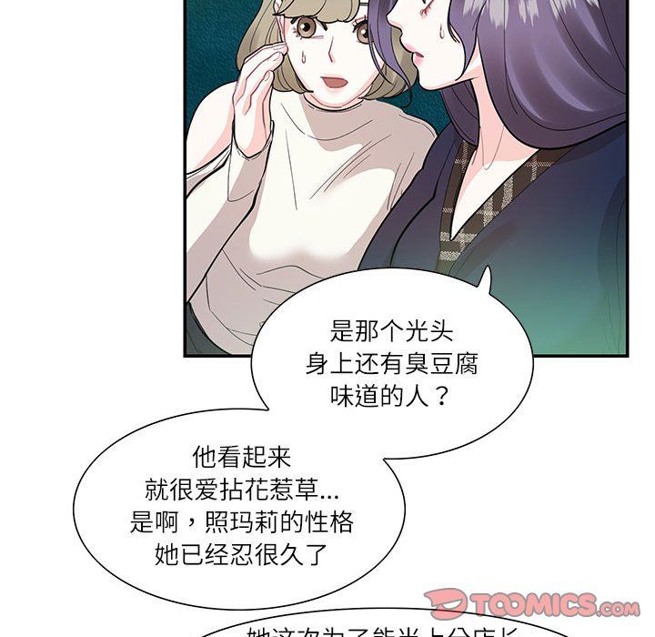 《这难道是命中注定》漫画最新章节第43话免费下拉式在线观看章节第【26】张图片