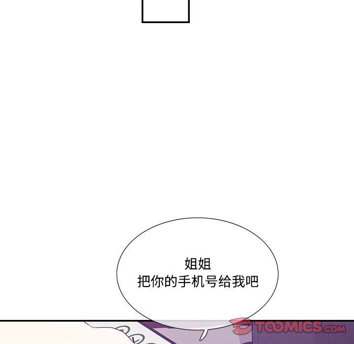 《这难道是命中注定》漫画最新章节第43话免费下拉式在线观看章节第【66】张图片