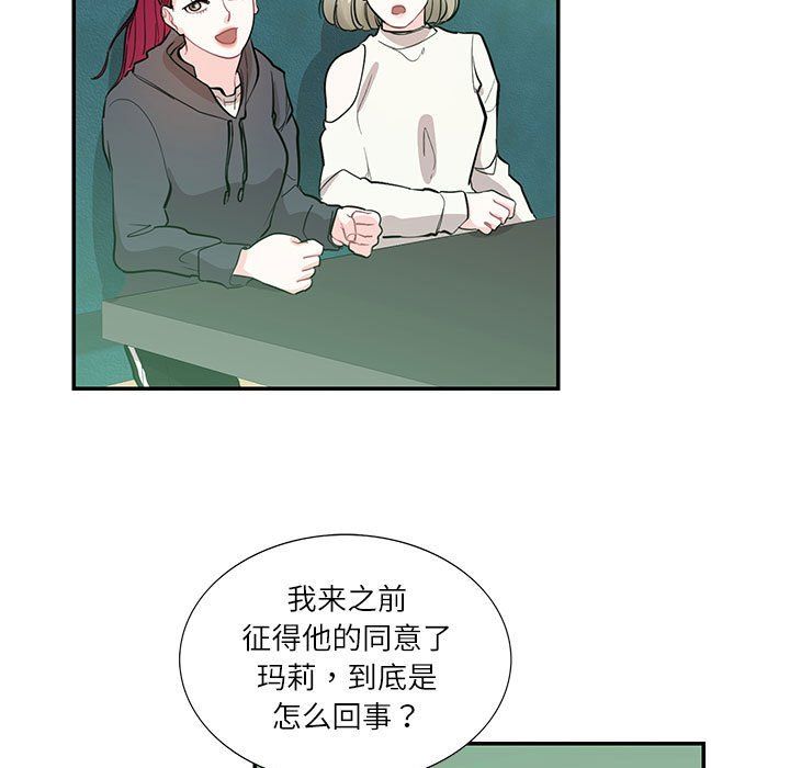 《这难道是命中注定》漫画最新章节第43话免费下拉式在线观看章节第【13】张图片