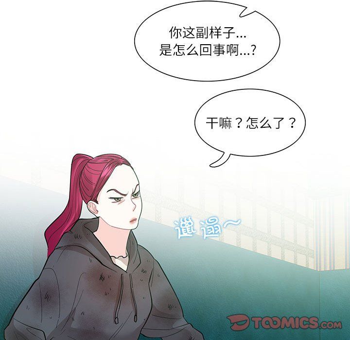 《这难道是命中注定》漫画最新章节第43话免费下拉式在线观看章节第【22】张图片