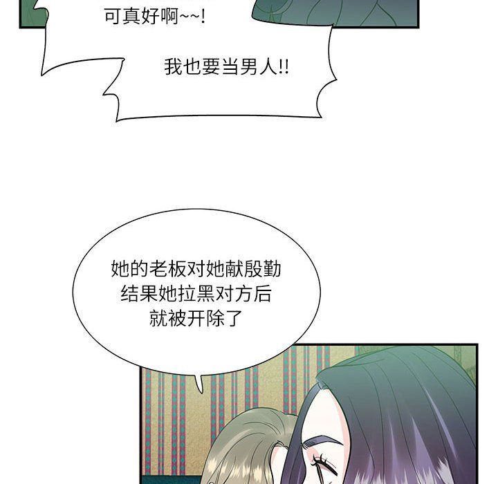 《这难道是命中注定》漫画最新章节第43话免费下拉式在线观看章节第【25】张图片