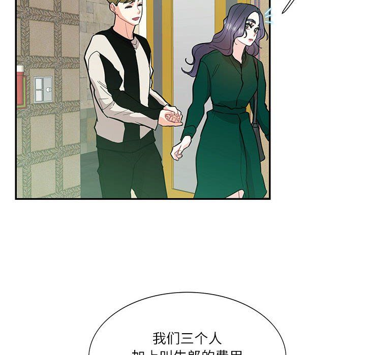 《这难道是命中注定》漫画最新章节第43话免费下拉式在线观看章节第【16】张图片