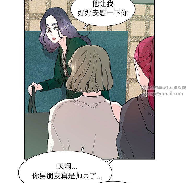 《这难道是命中注定》漫画最新章节第43话免费下拉式在线观看章节第【19】张图片