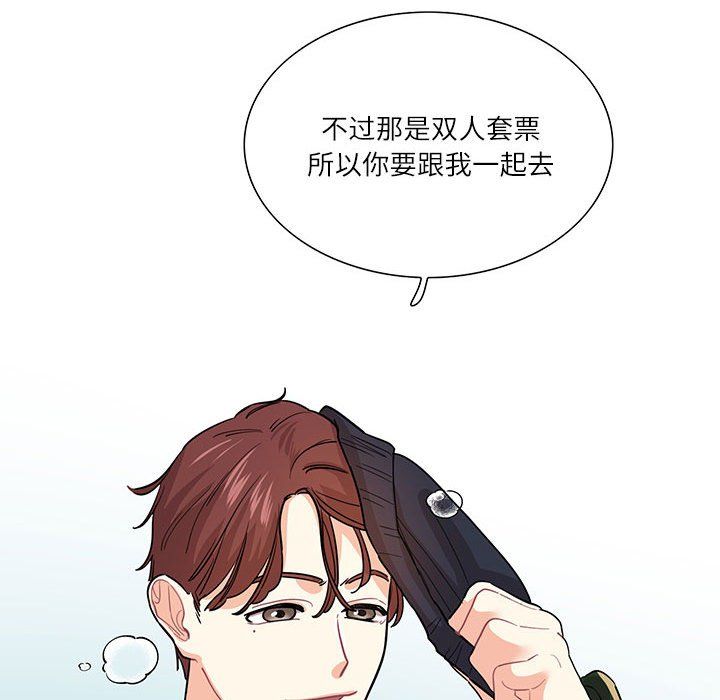 《这难道是命中注定》漫画最新章节第43话免费下拉式在线观看章节第【84】张图片