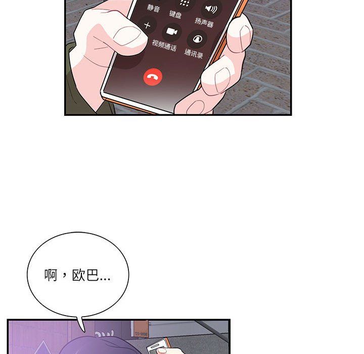 《这难道是命中注定》漫画最新章节第43话免费下拉式在线观看章节第【72】张图片