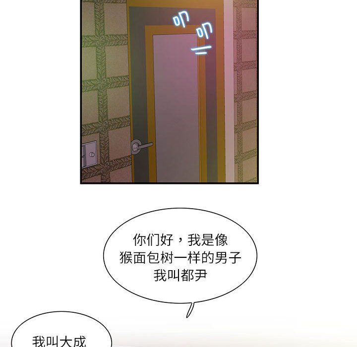 《这难道是命中注定》漫画最新章节第43话免费下拉式在线观看章节第【37】张图片