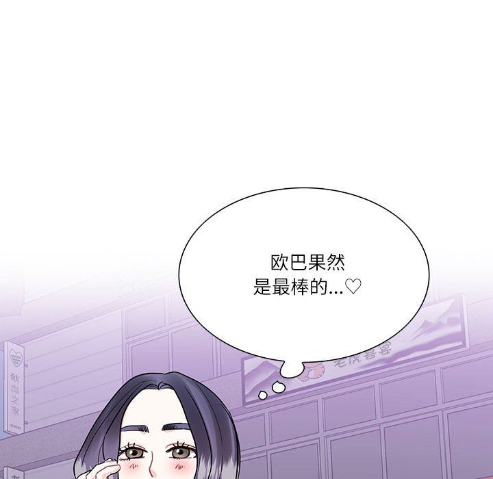 《这难道是命中注定》漫画最新章节第43话免费下拉式在线观看章节第【79】张图片