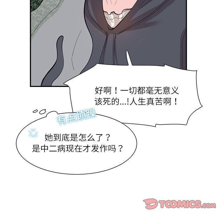 《这难道是命中注定》漫画最新章节第43话免费下拉式在线观看章节第【10】张图片