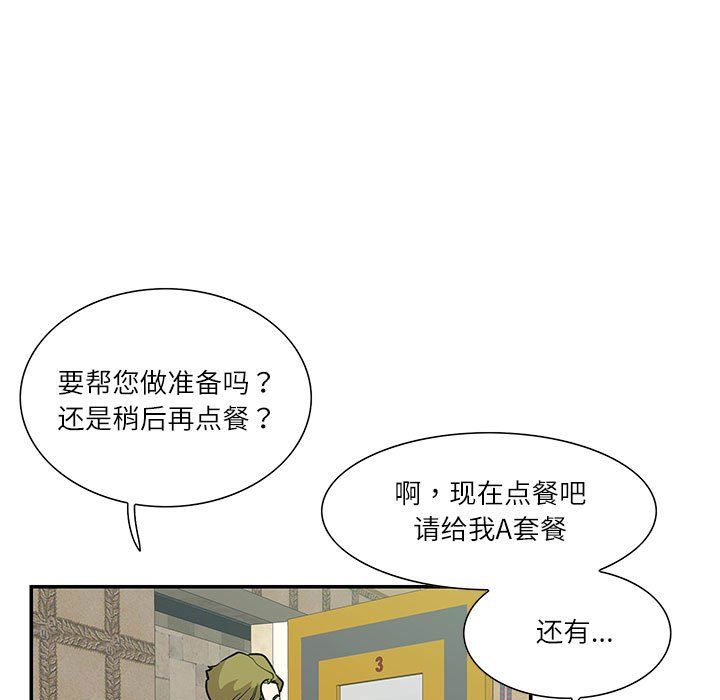 《这难道是命中注定》漫画最新章节第43话免费下拉式在线观看章节第【15】张图片