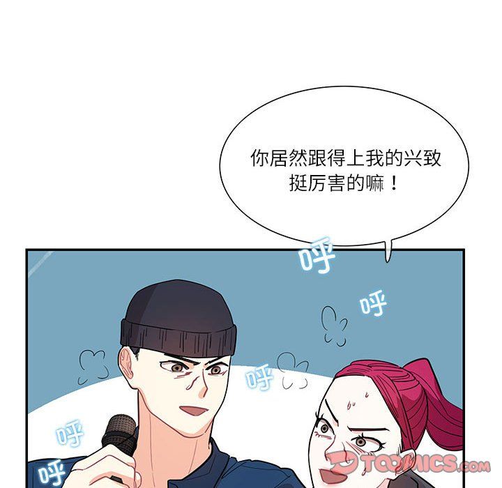 《这难道是命中注定》漫画最新章节第43话免费下拉式在线观看章节第【54】张图片