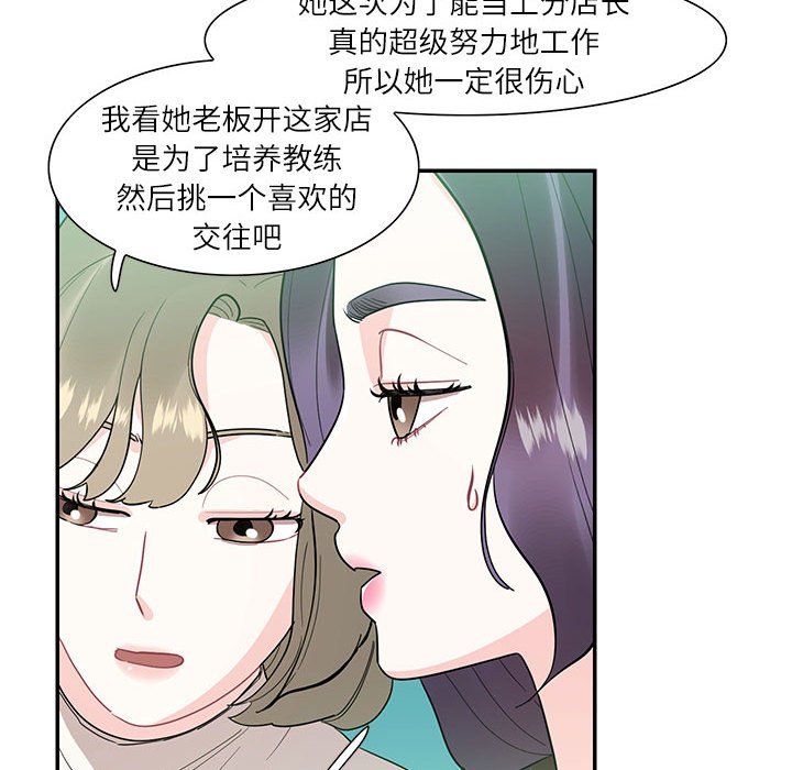 《这难道是命中注定》漫画最新章节第43话免费下拉式在线观看章节第【27】张图片