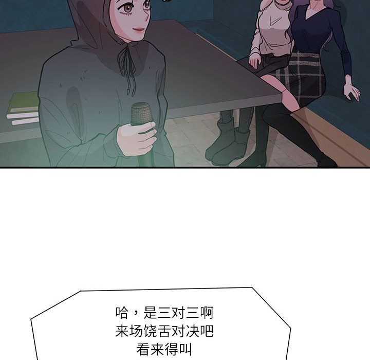 《这难道是命中注定》漫画最新章节第43话免费下拉式在线观看章节第【40】张图片