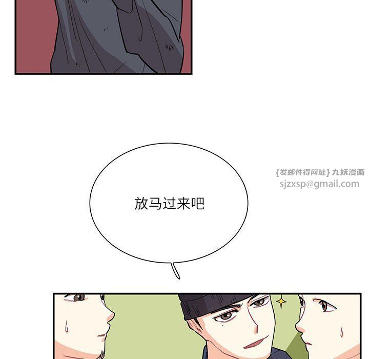 《这难道是命中注定》漫画最新章节第43话免费下拉式在线观看章节第【45】张图片