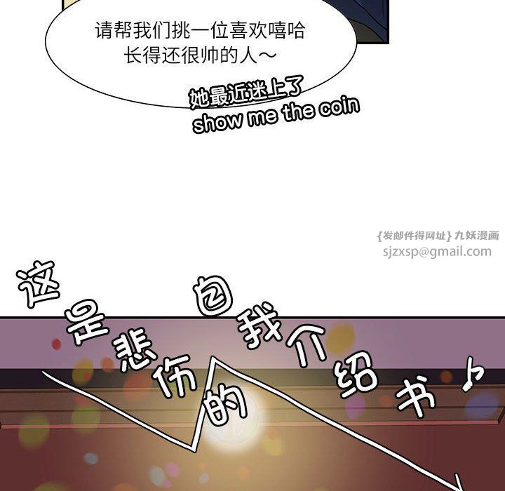 《这难道是命中注定》漫画最新章节第43话免费下拉式在线观看章节第【33】张图片