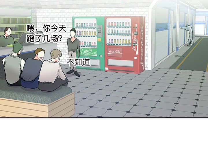 《这难道是命中注定》漫画最新章节第43话免费下拉式在线观看章节第【4】张图片