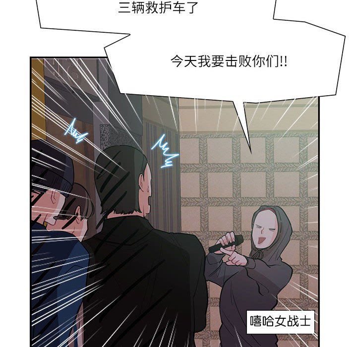 《这难道是命中注定》漫画最新章节第43话免费下拉式在线观看章节第【41】张图片