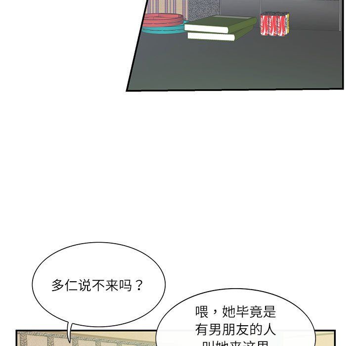 《这难道是命中注定》漫画最新章节第43话免费下拉式在线观看章节第【7】张图片